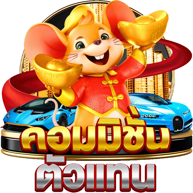 แนะนำ bababa สล็อต เกมสนุกทำเงินจาก PG Soft